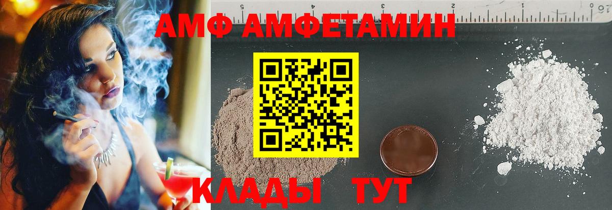 Амфетамин 97%  Амфетамин  Людиново  АМФЕТАМИН  darknet Telegram  Вход с VPN 