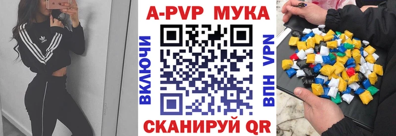 купить   Людиново  A PVP СК 