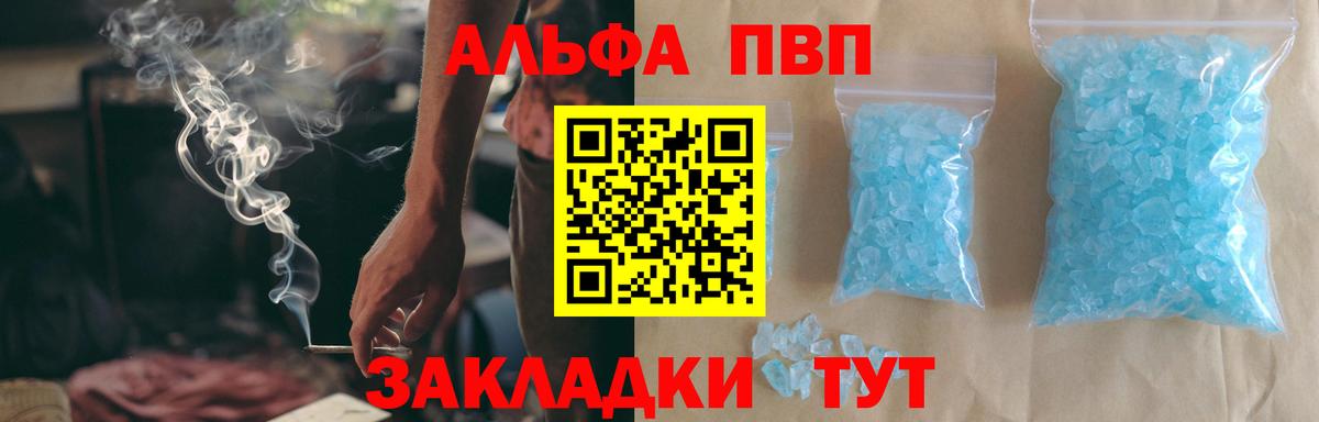 Меф МЯУ МЯУ   Людиново  Альфа ПВП СОЛЬ кристаллы  Каннабис  Меф  Вход с VPN  Каннабис  COCAIN  Гашиш 