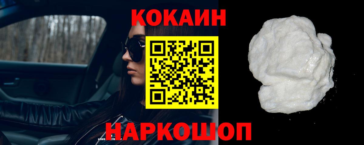 КОКАИН Боливия Людиново