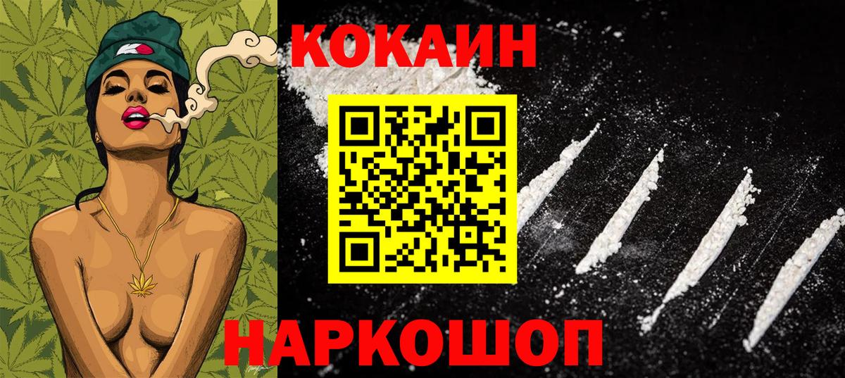 Людиново  COCAIN Эквадор  Вход с VPN  Cocaine Колумбийский 