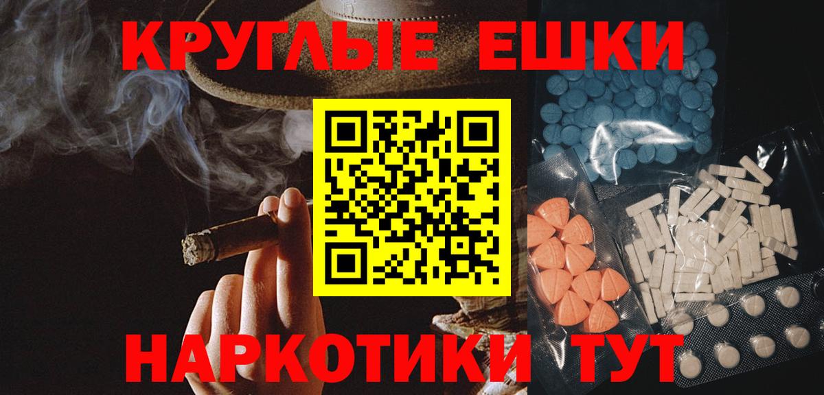 Людиново  Экстази таблы  Ecstasy диски  Вход с VPN 