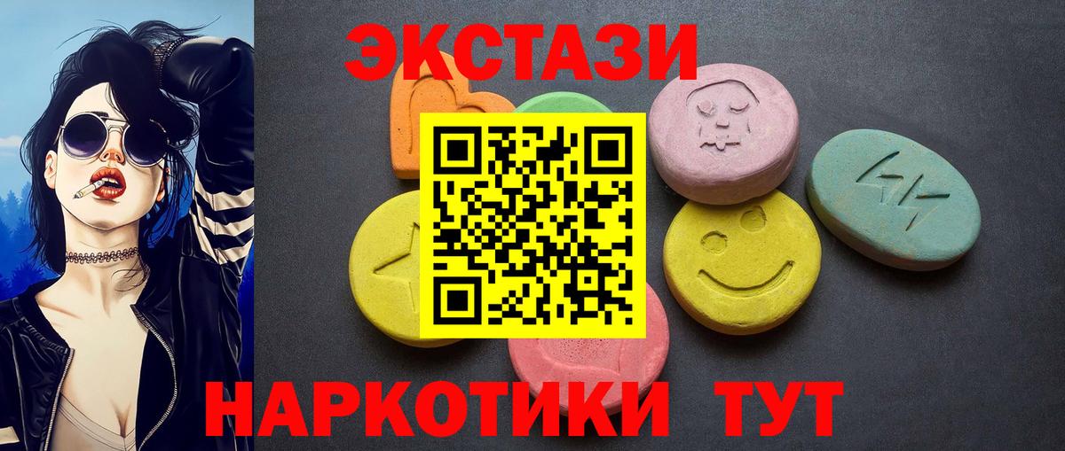 ЭКСТАЗИ Дубай Людиново