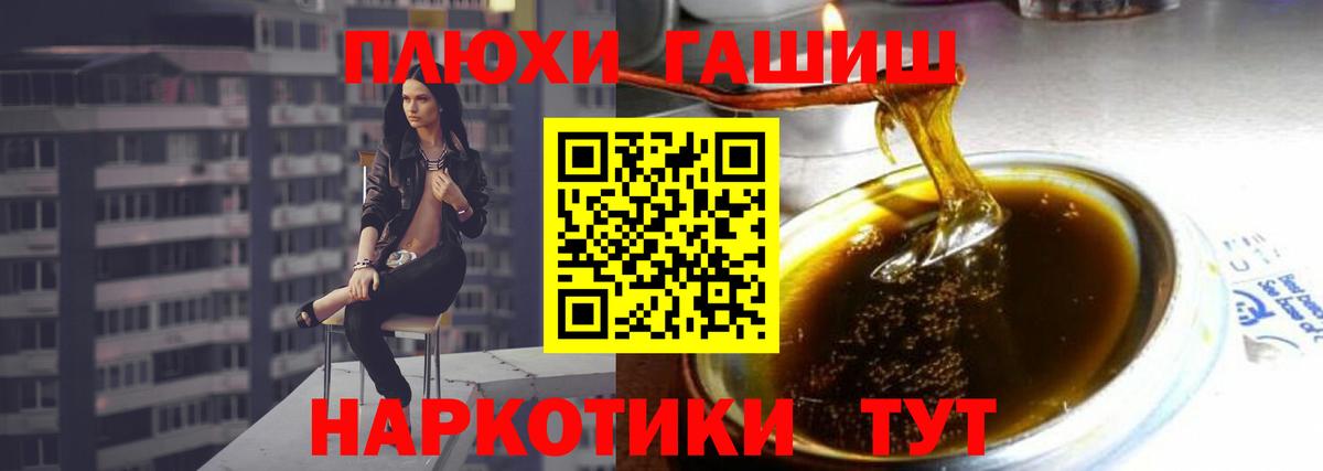 ГАШ Изолятор  ГАШИШ гарик  Людиново  Вход с VPN 