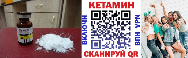 Кетамин VHQ Людиново