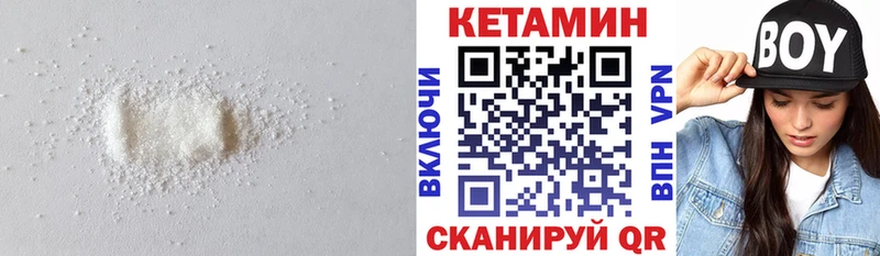 как найти закладки  Людиново  КЕТАМИН VHQ 