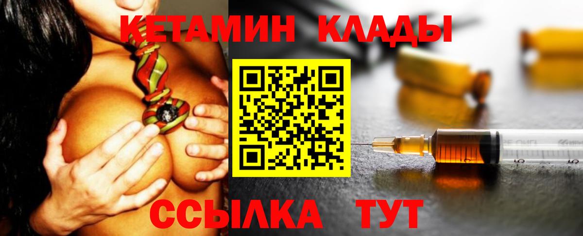 КЕТАМИН ketamine  Вход с VPN  КЕТАМИН VHQ  Людиново 