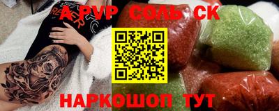 эйфоретик Наро-Фоминск