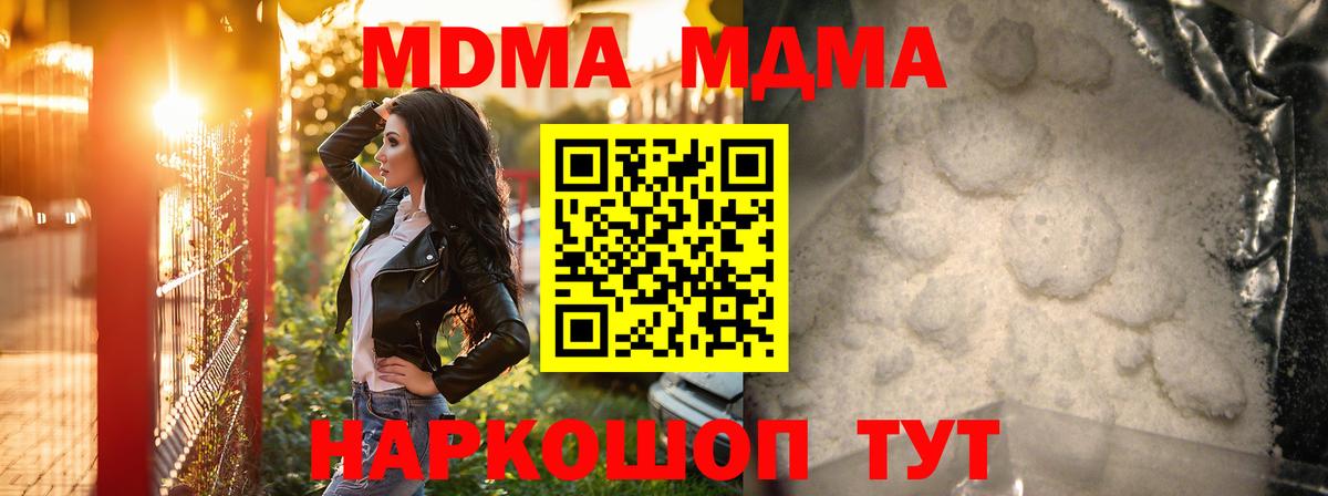 MDMA молли  Вход с VPN  MDMA Molly  Людиново 