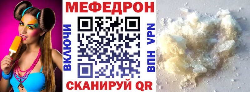 МЕФ VHQ  Людиново 