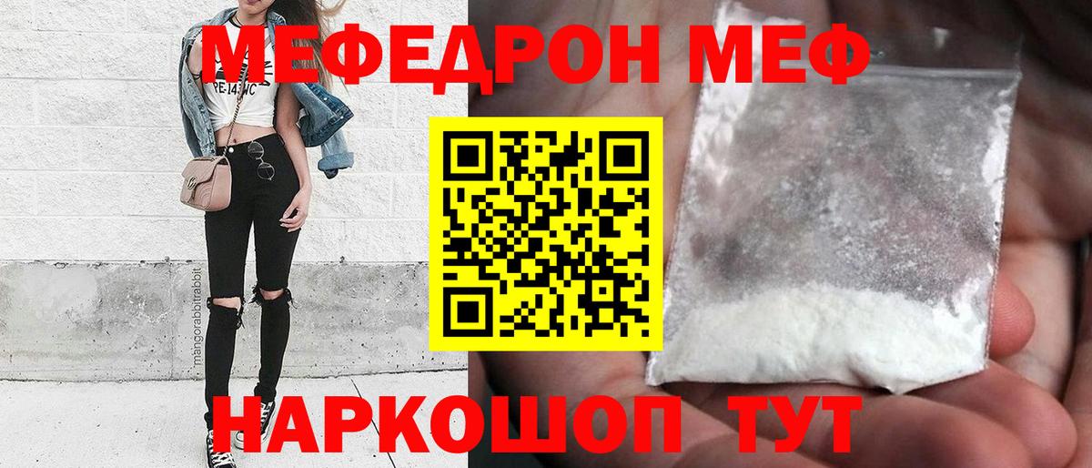 МЕФ  МЕФ 4 MMC  МЯУ-МЯУ VHQ  Вход с VPN  Людиново  МЯУ-МЯУ 
