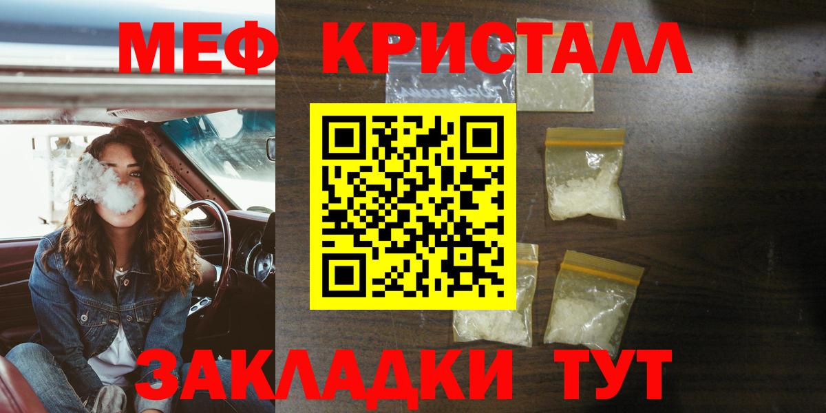 Меф мука Людиново