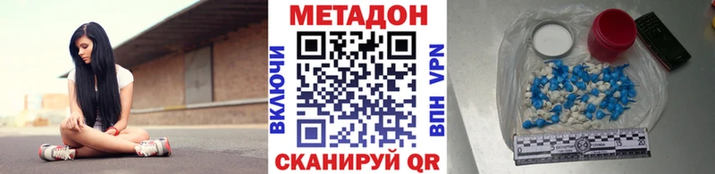 Метадон methadone купить сайты Людиново
