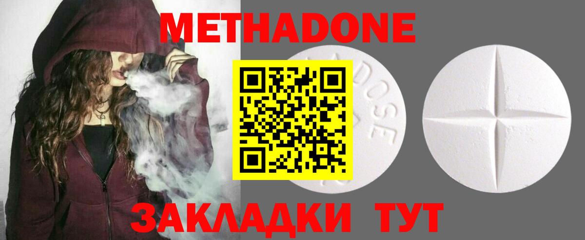 Людиново  Метадон кристалл  Вход с VPN 