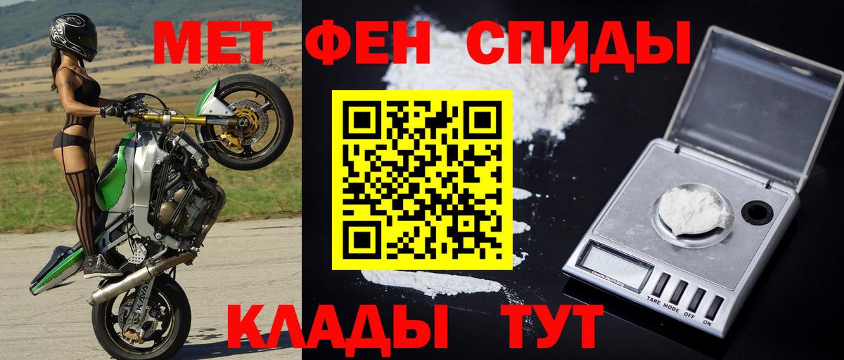 Людиново  МЕТАМФЕТАМИН витя  Вход с VPN 