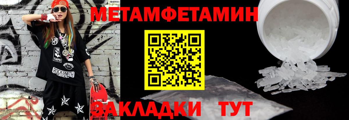 Метамфетамин кристалл Людиново