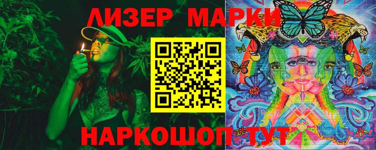 Марки 25I-NBOMe 1,8мг Людиново