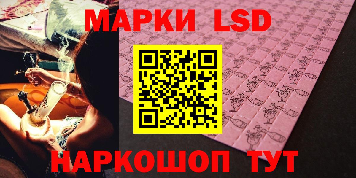 Людиново  Марки 25I-NBOMe 1500мкг  Вход с VPN 