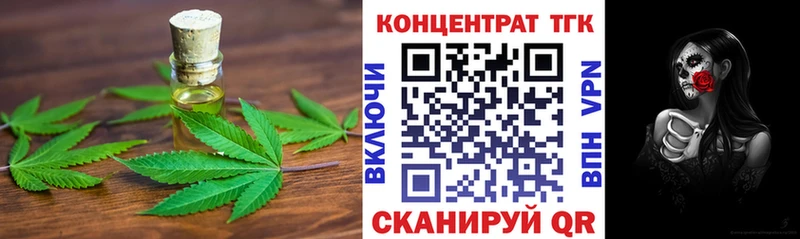 Дистиллят ТГК THC oil  даркнет какой сайт  Людиново 
