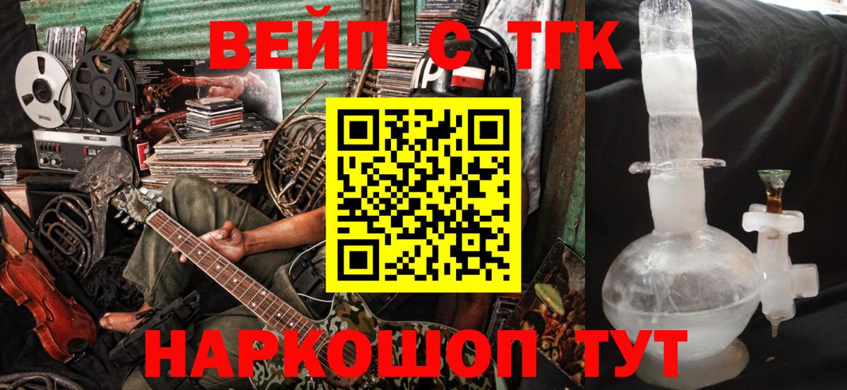 ТГК THC oil  Дистиллят ТГК THC oil  Вход с VPN  Людиново 