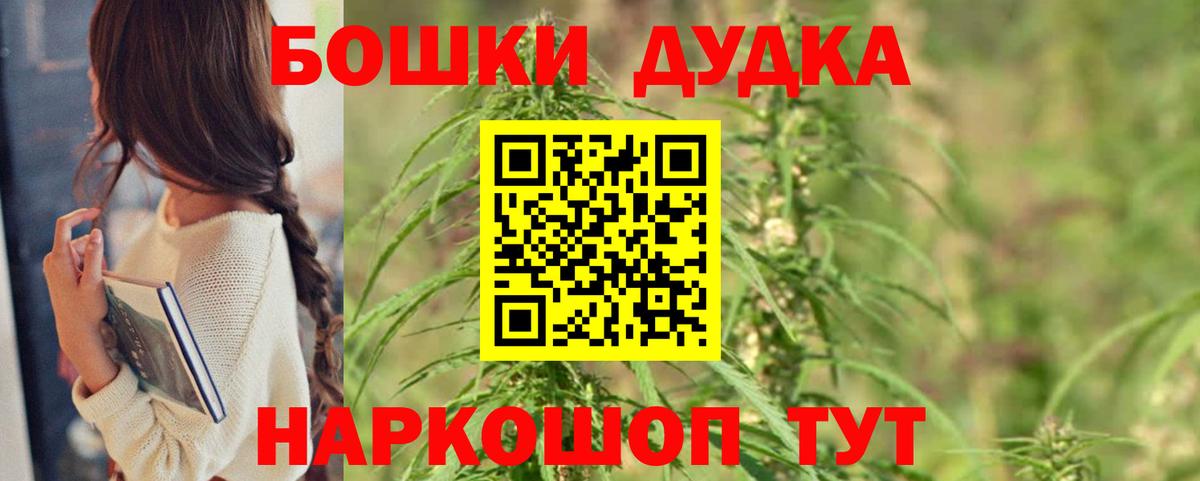 Бошки Шишки сатива Людиново